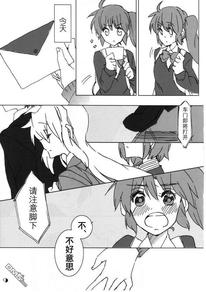 I still Love U  第8页