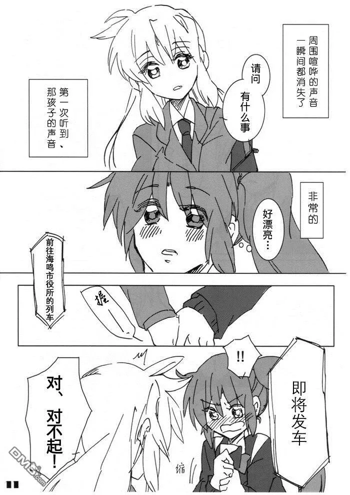 I still Love U  第10页