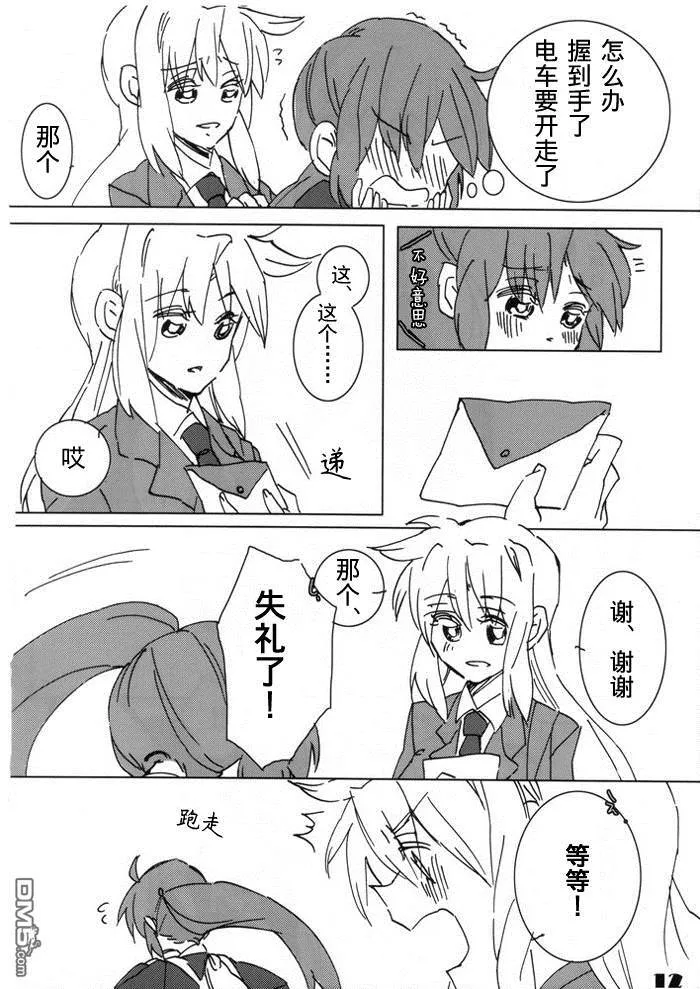 I still Love U  第11页