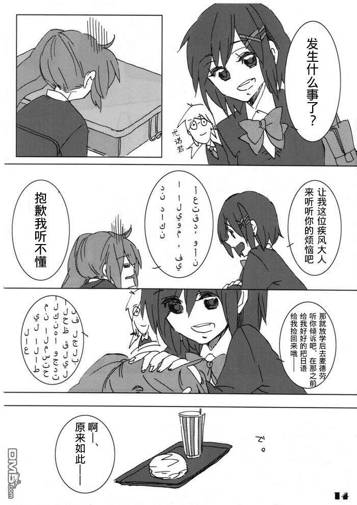 I still Love U  第13页
