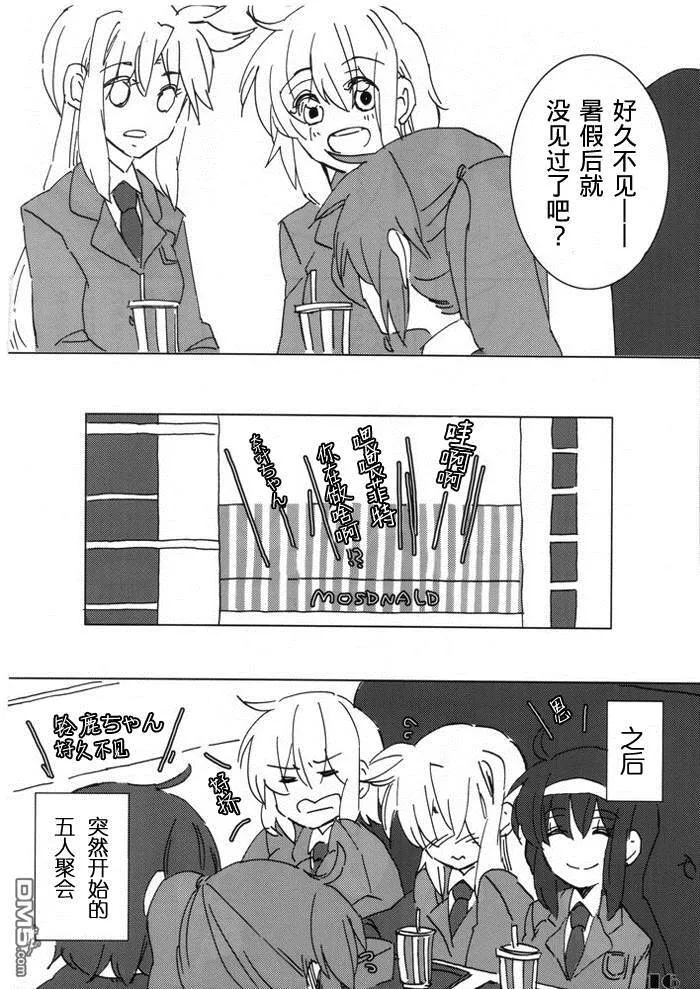 I still Love U  第15页