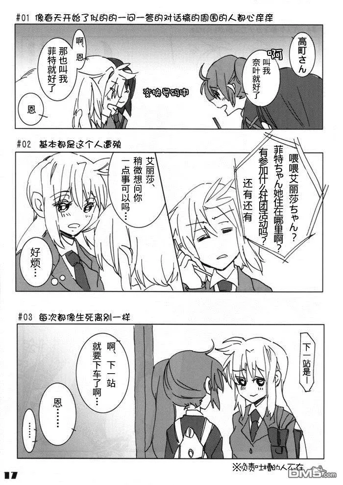 I still Love U  第16页