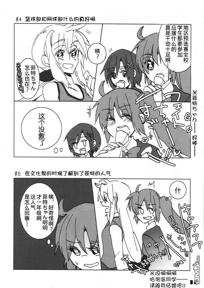 I still Love U  第17页