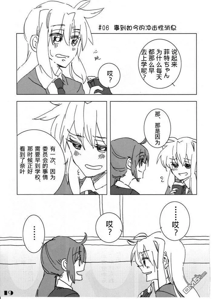 I still Love U  第18页