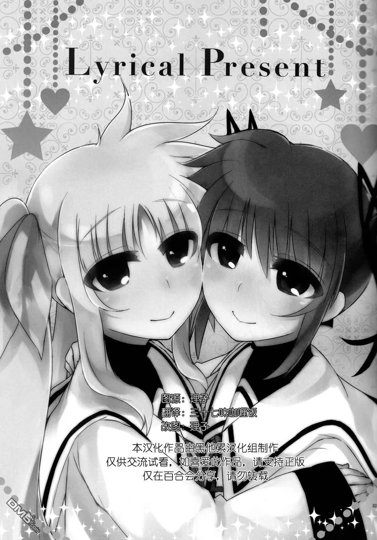 I still Love U  第24页