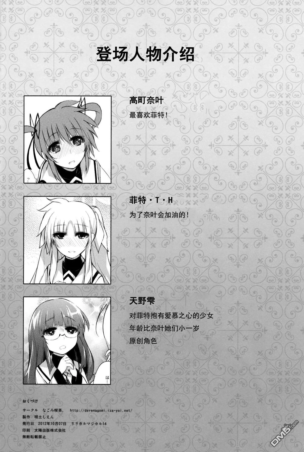 Lyrical Present  第3页