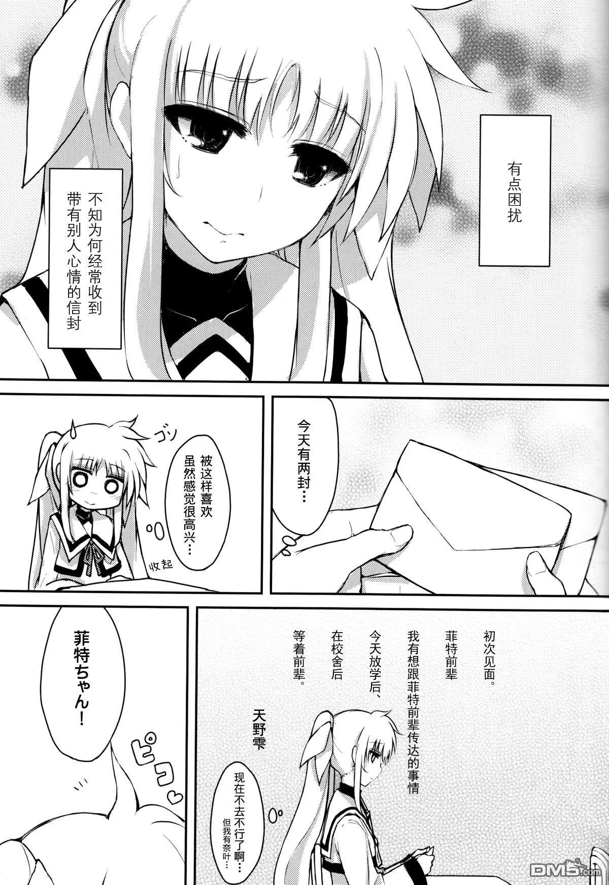 Lyrical Present  第4页