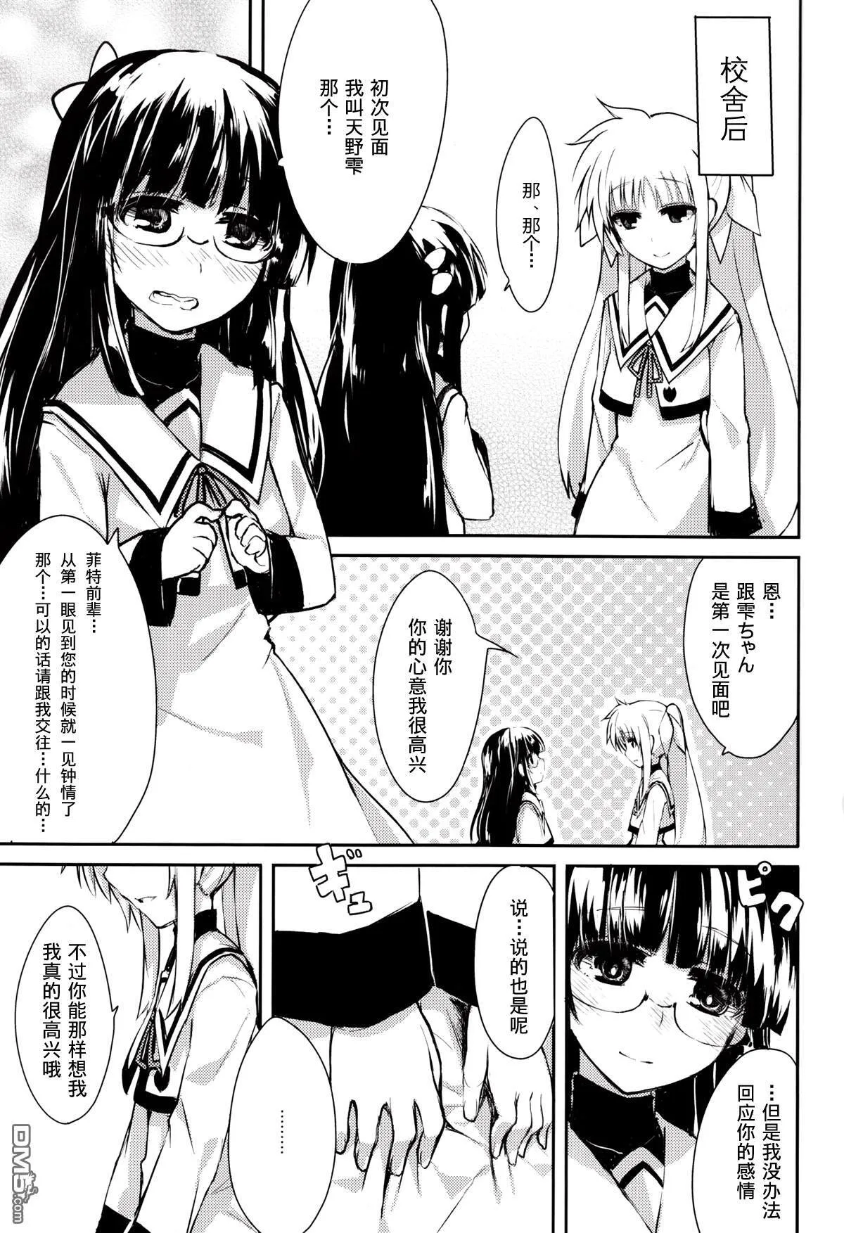 Lyrical Present  第6页