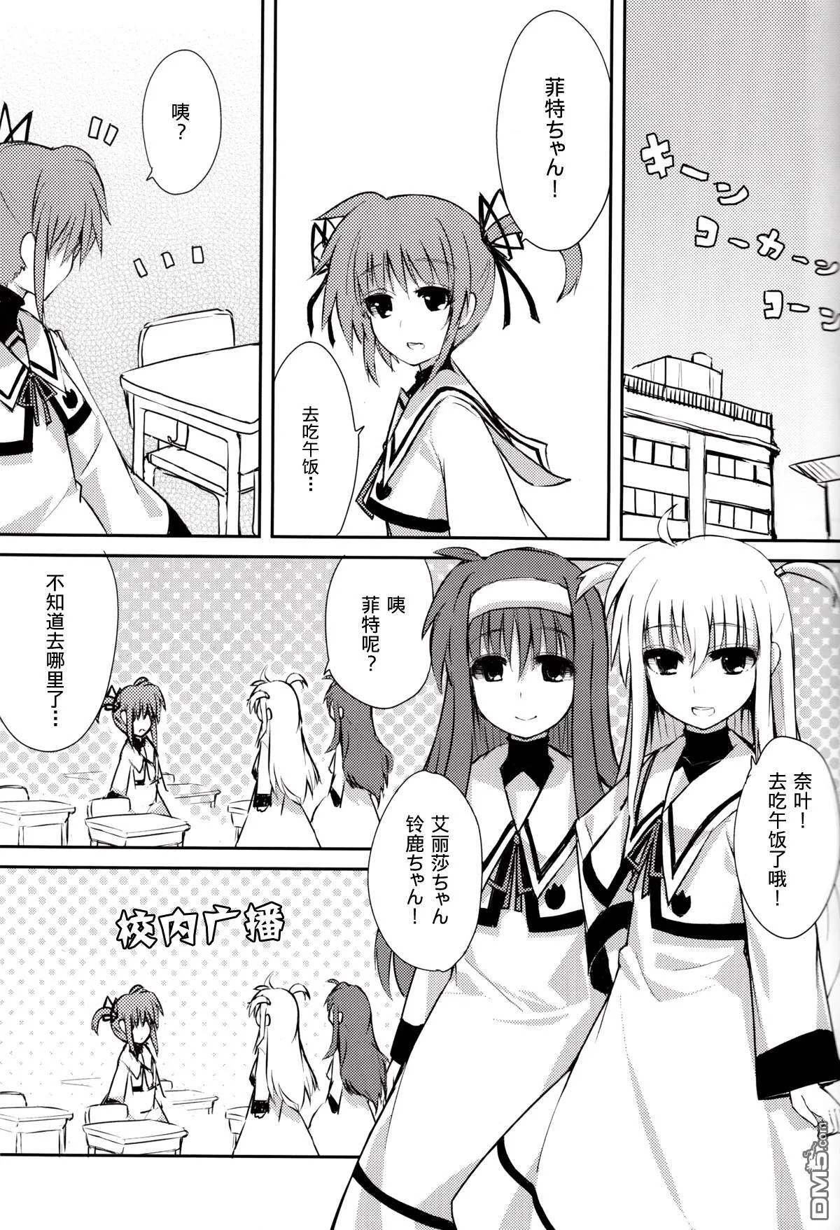 Lyrical Present  第10页