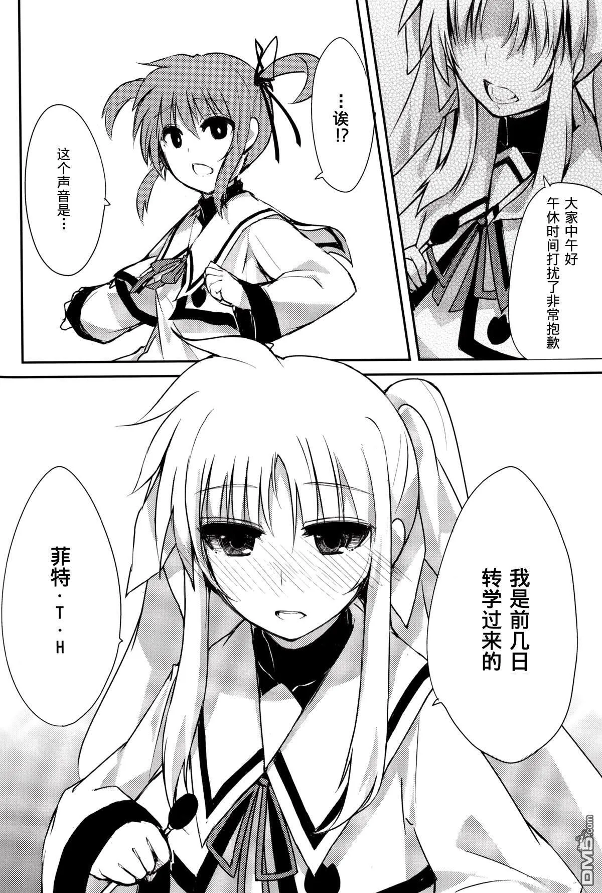 Lyrical Present  第11页