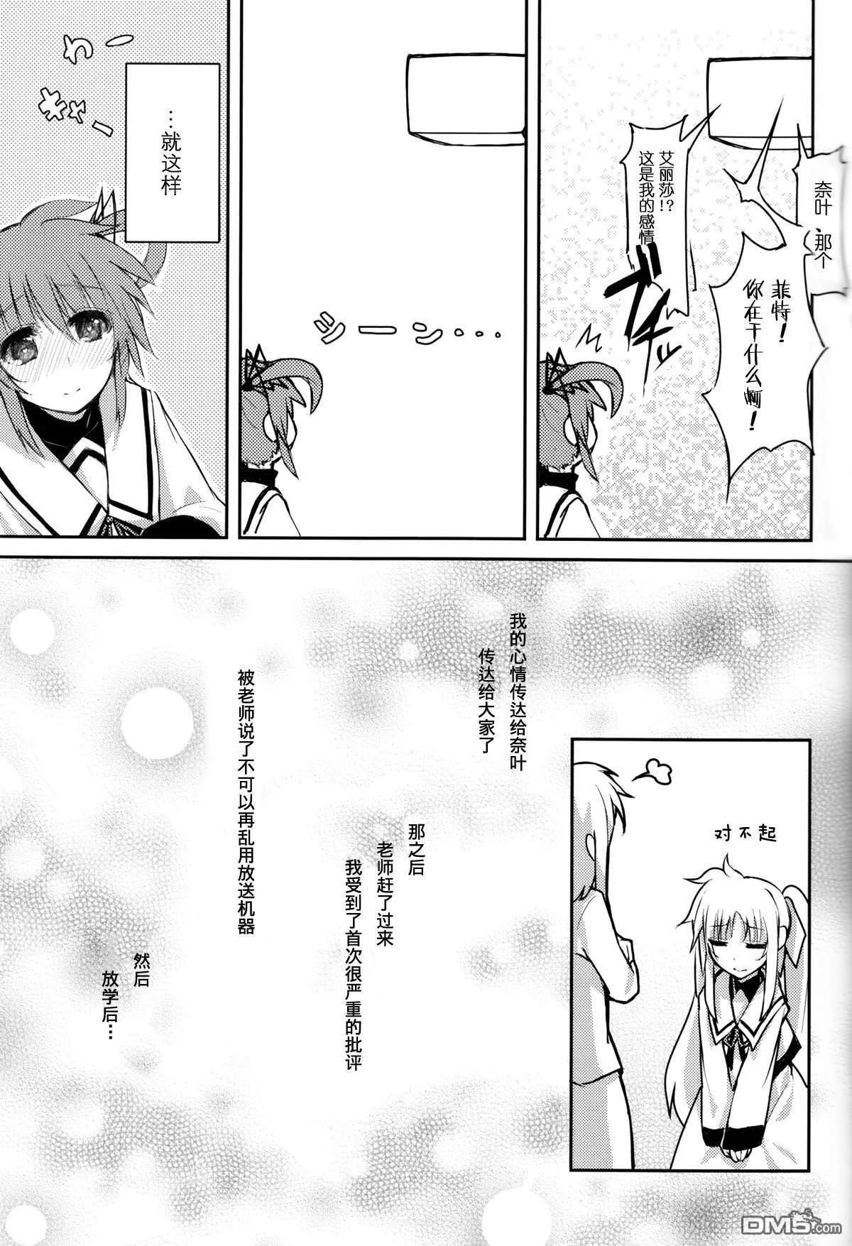 Lyrical Present  第14页