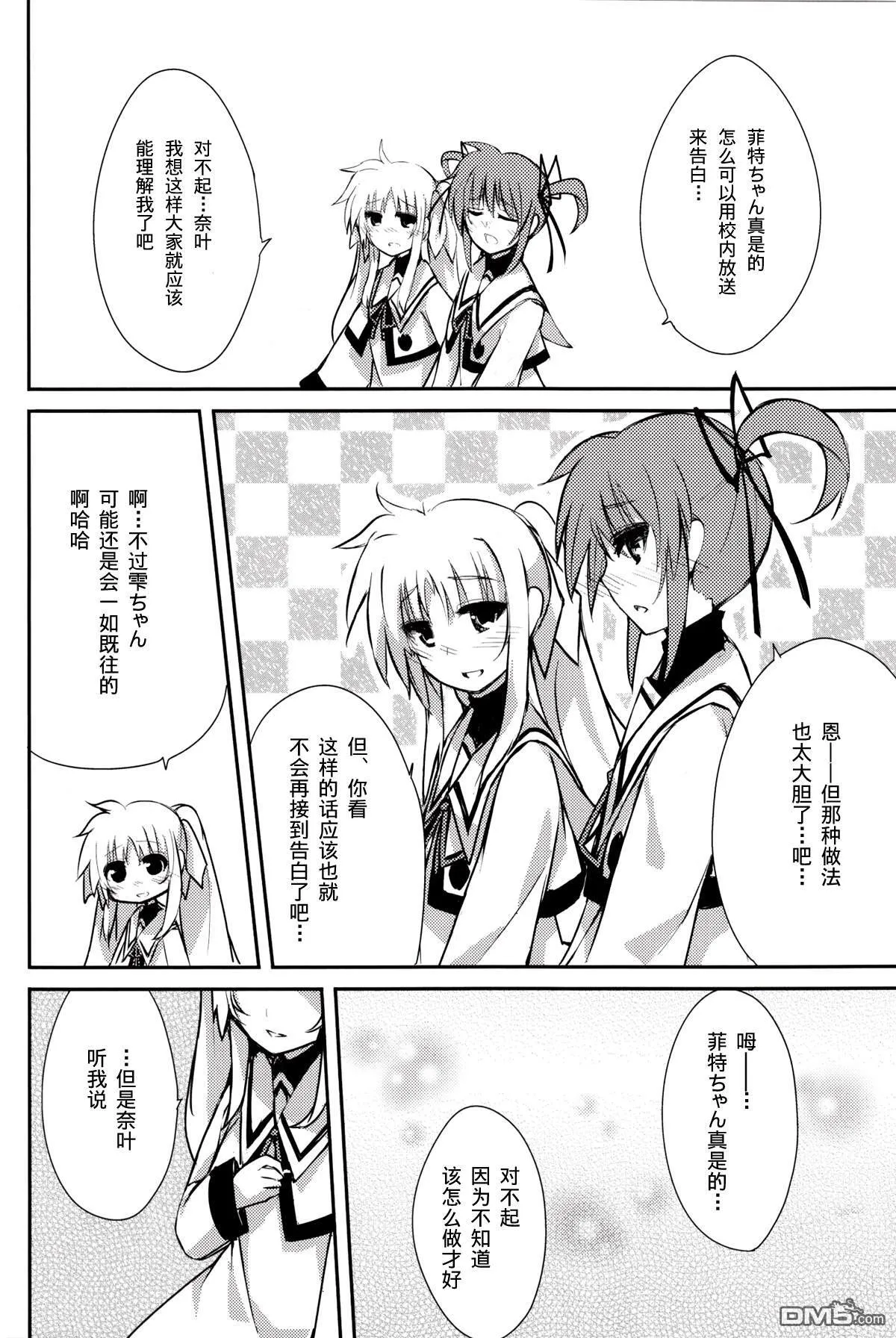 Lyrical Present  第15页