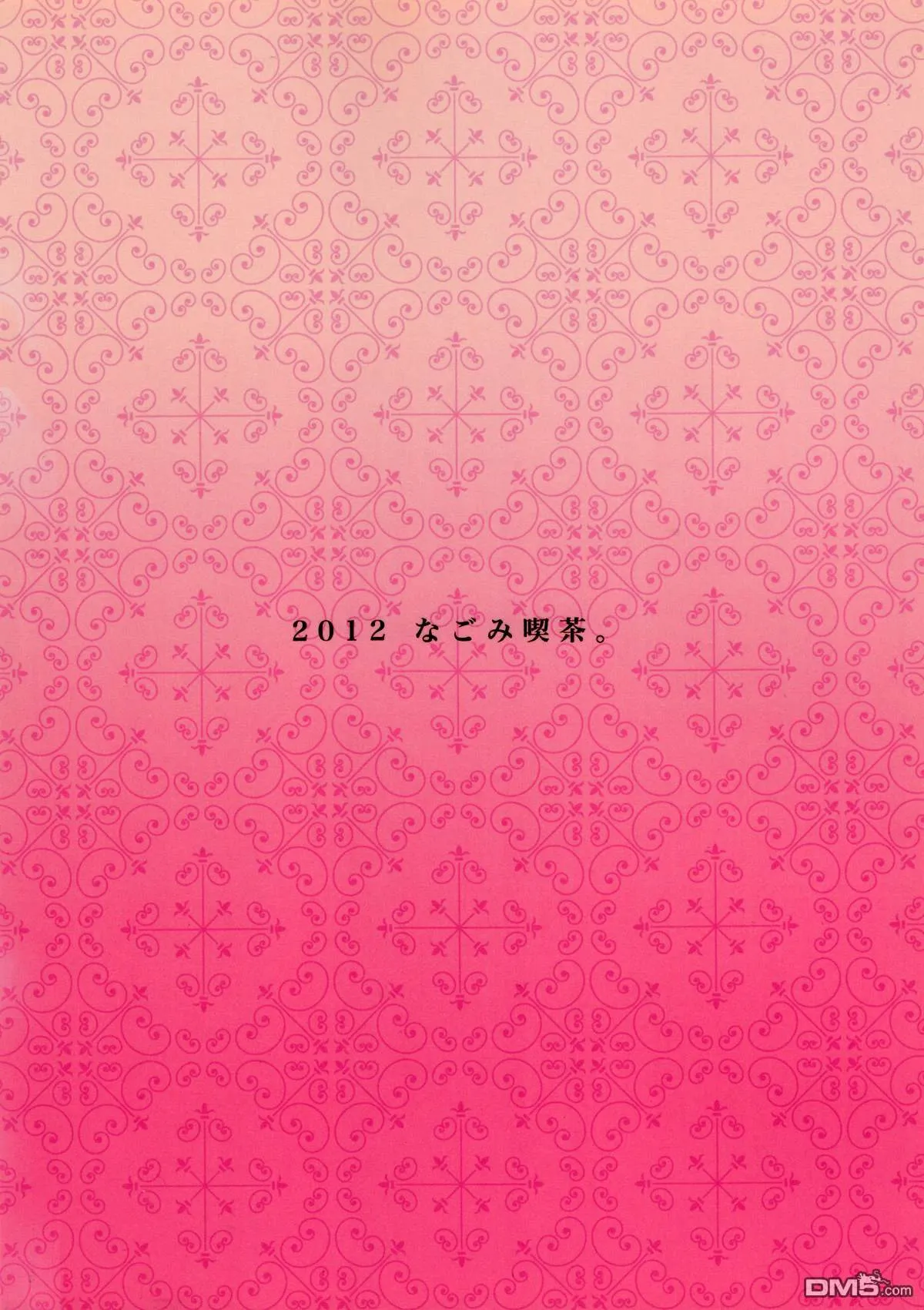 Lyrical Present  第18页
