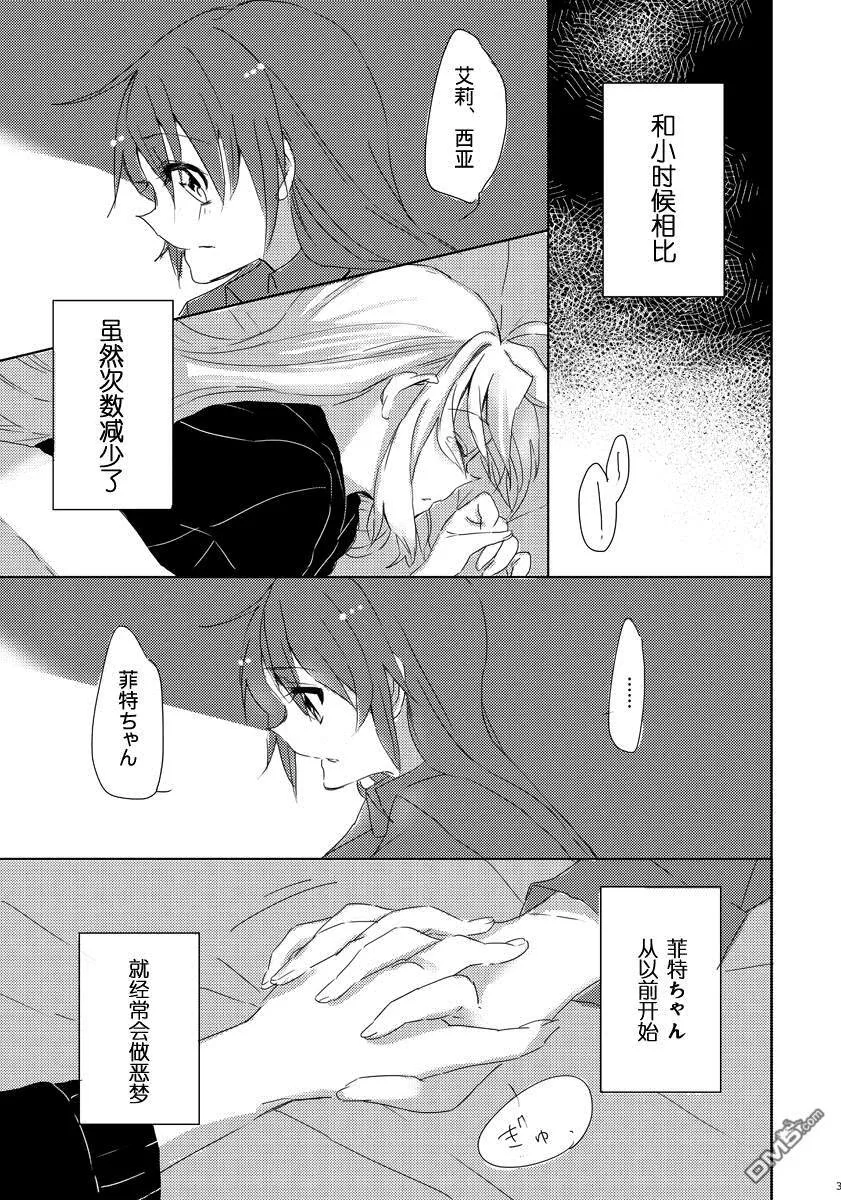 innocent startar  第2页