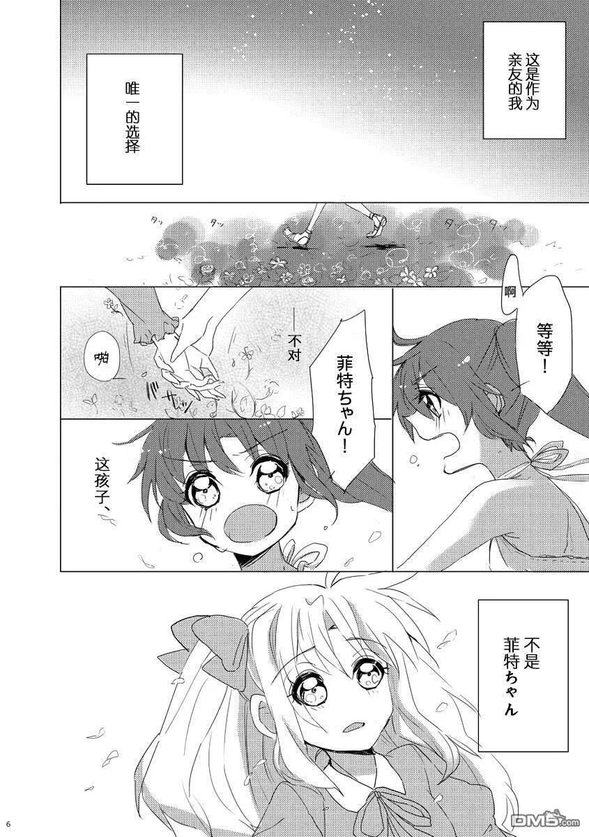 innocent startar  第5页