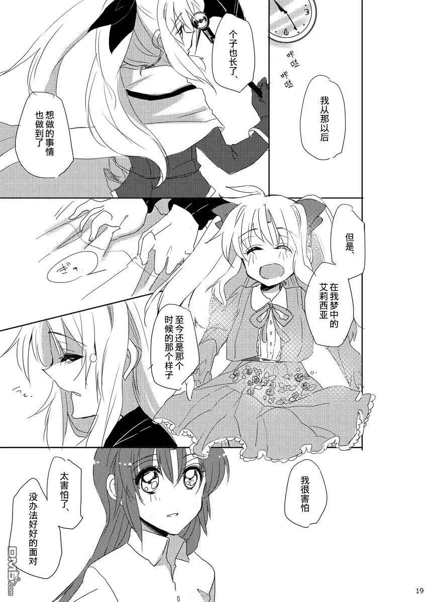 innocent startar  第18页