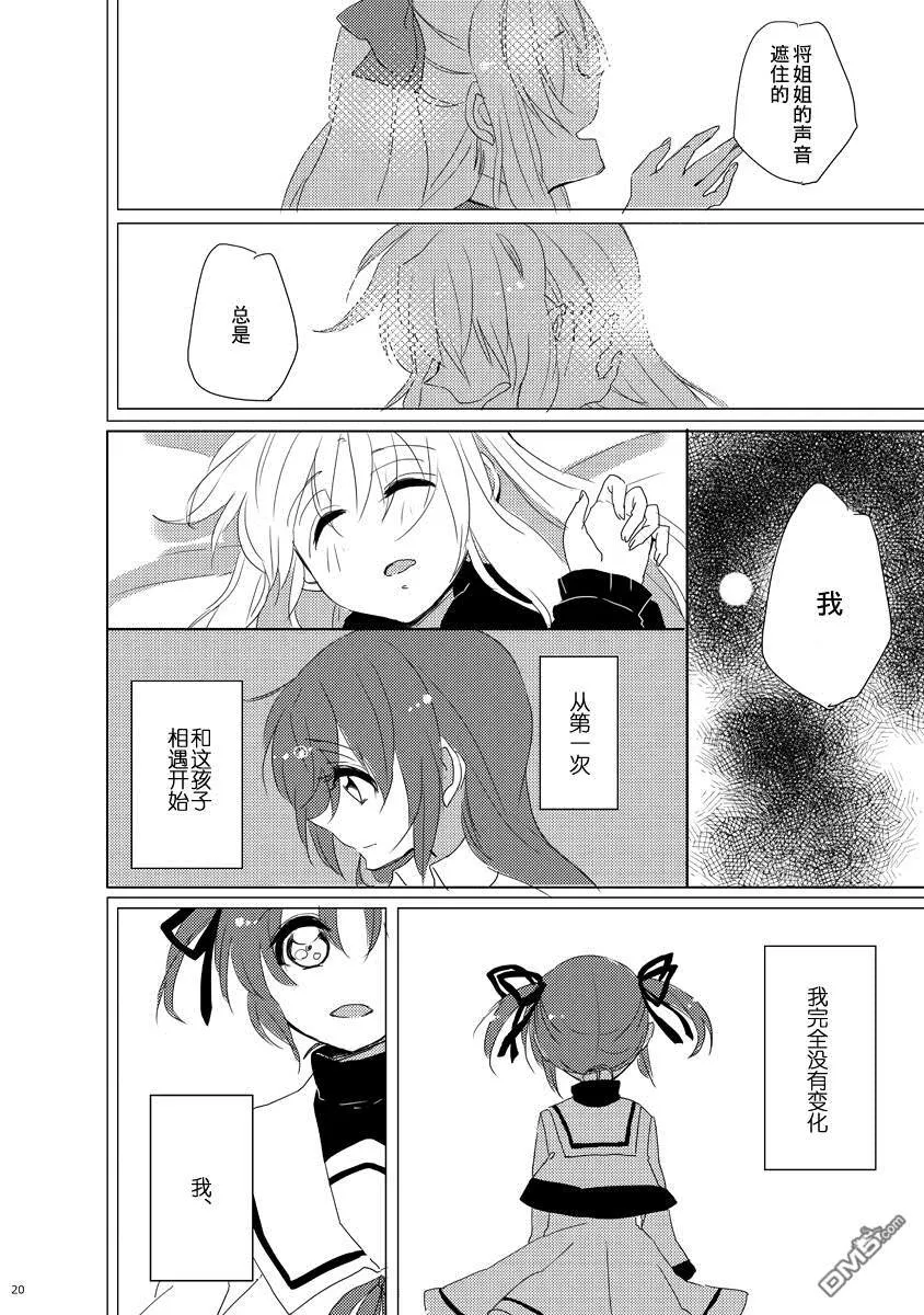 innocent startar  第19页