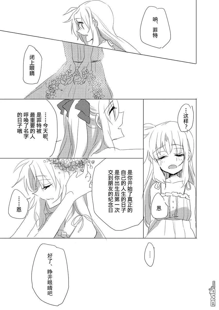 innocent startar  第24页