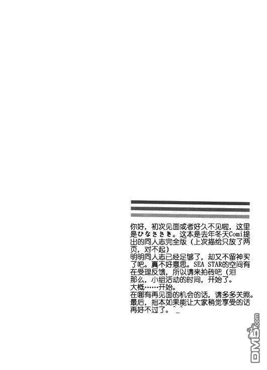 Hot Winter  第2页