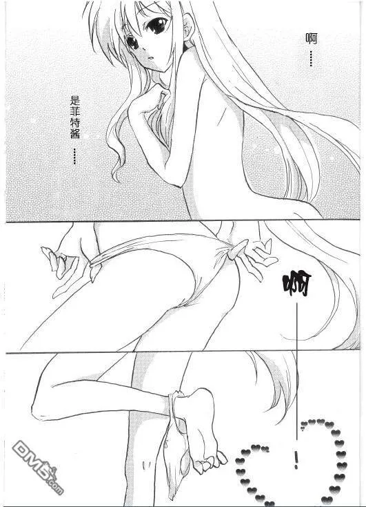 Hot Winter  第3页