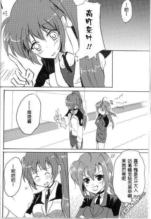 Hot Winter  第4页