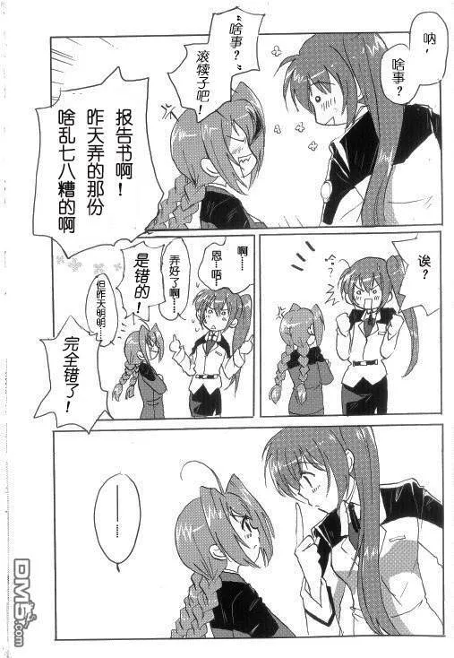 Hot Winter  第5页
