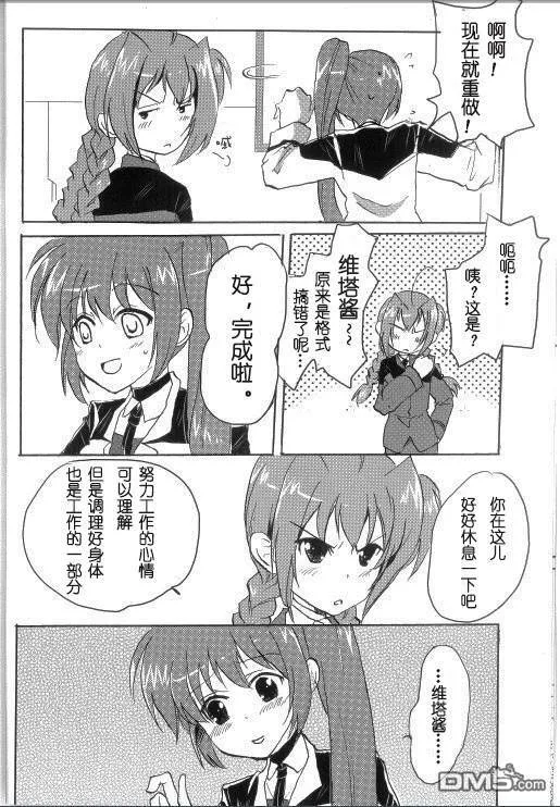 Hot Winter  第6页
