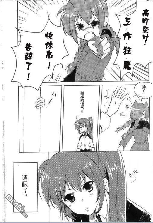 Hot Winter  第7页