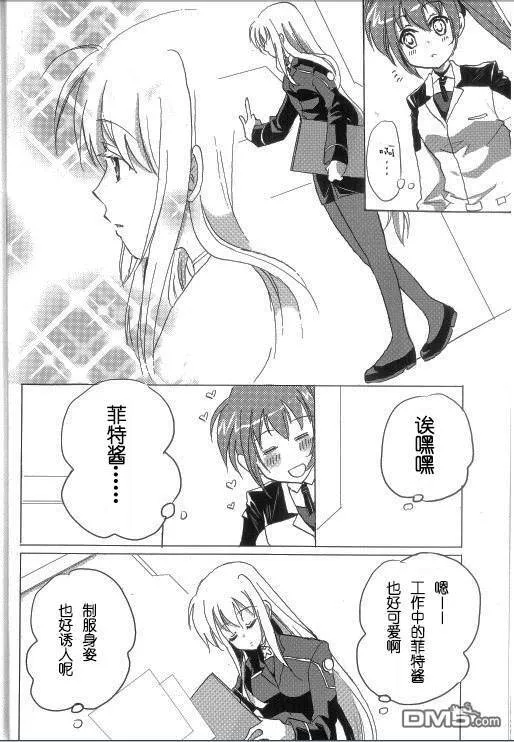 Hot Winter  第8页