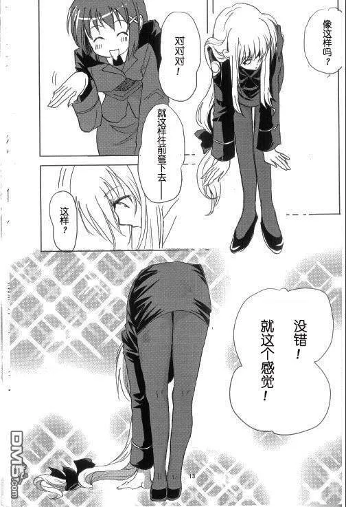Hot Winter  第11页