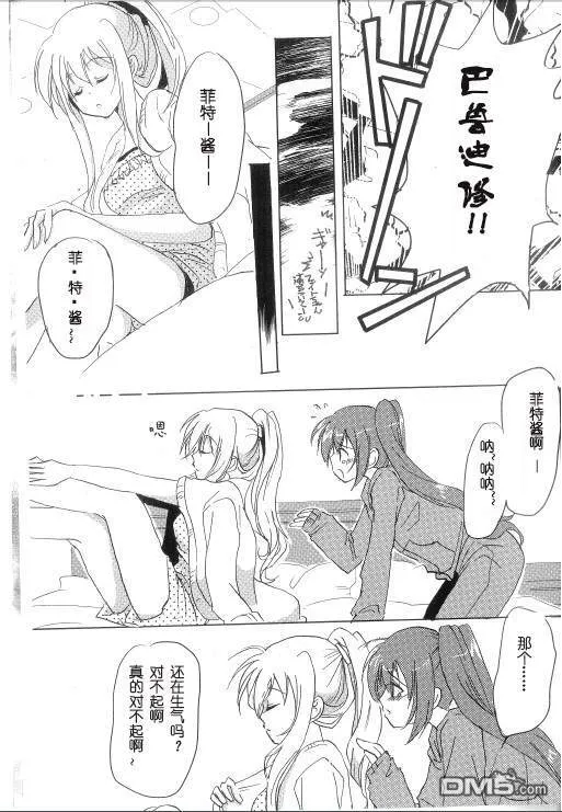 Hot Winter  第13页