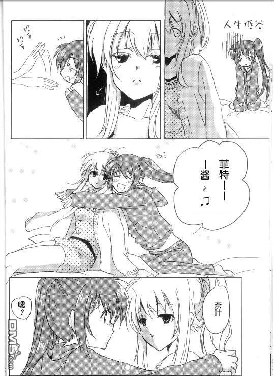 Hot Winter  第14页