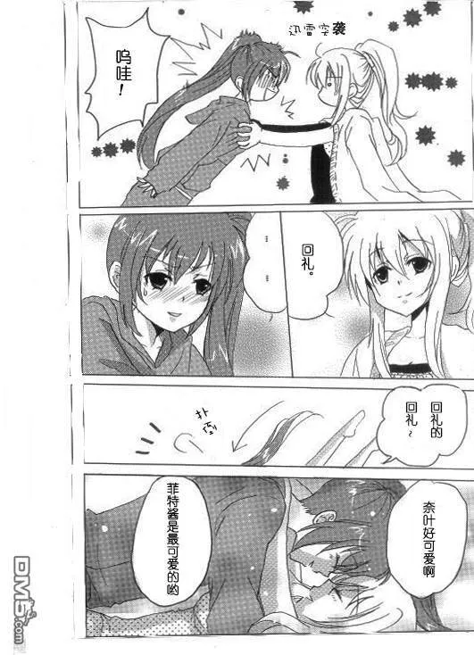 Hot Winter  第15页