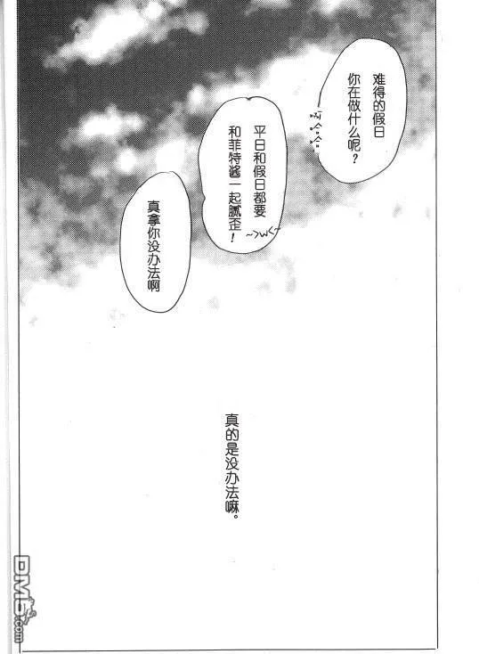 Hot Winter  第16页