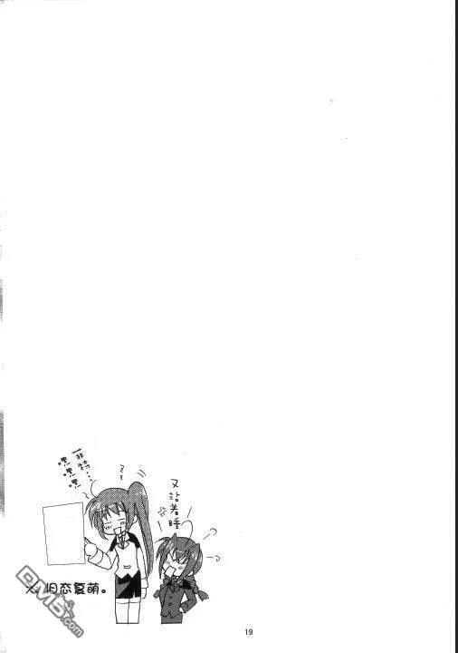 Hot Winter  第17页