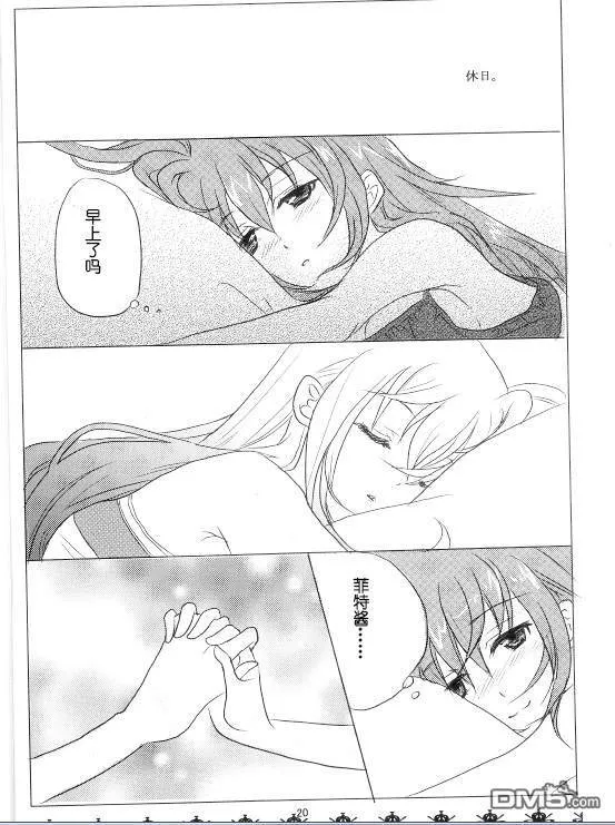 Hot Winter  第18页