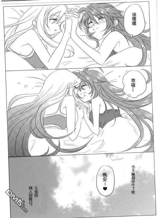 Hot Winter  第19页