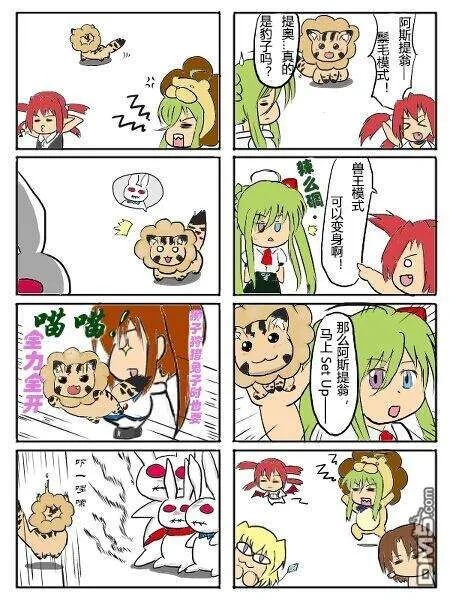 Hot Winter  第20页