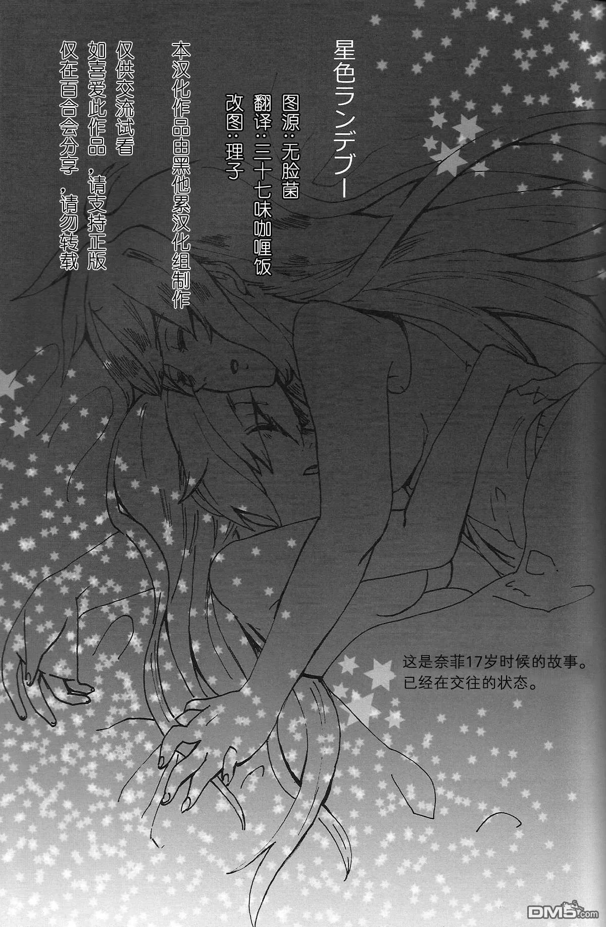 Hot Winter  第22页