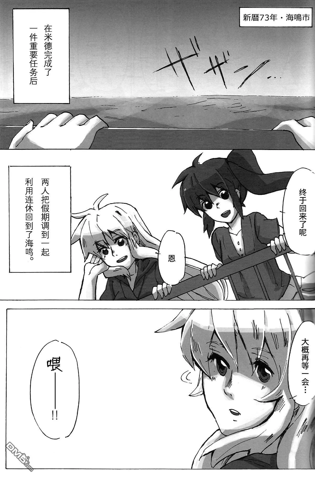 星色ランデーブ  第4页