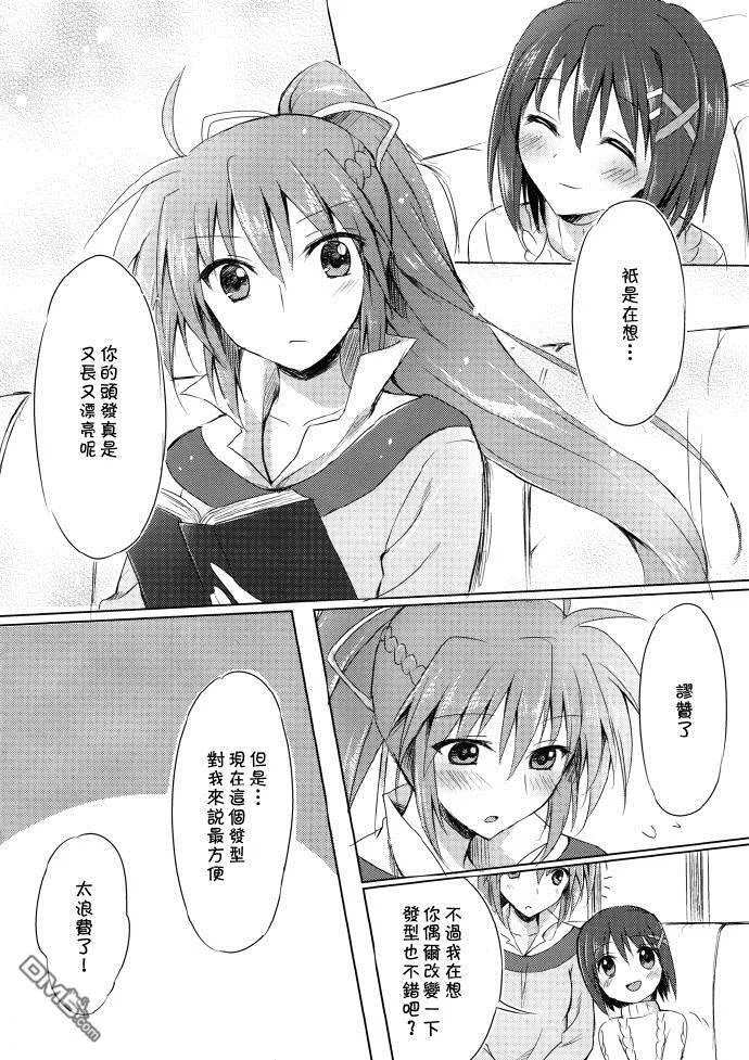 Lyrical lily  第3页