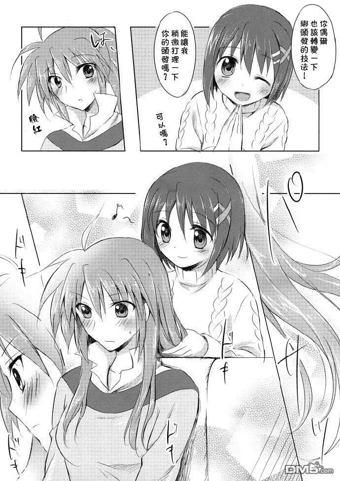 Lyrical lily  第4页