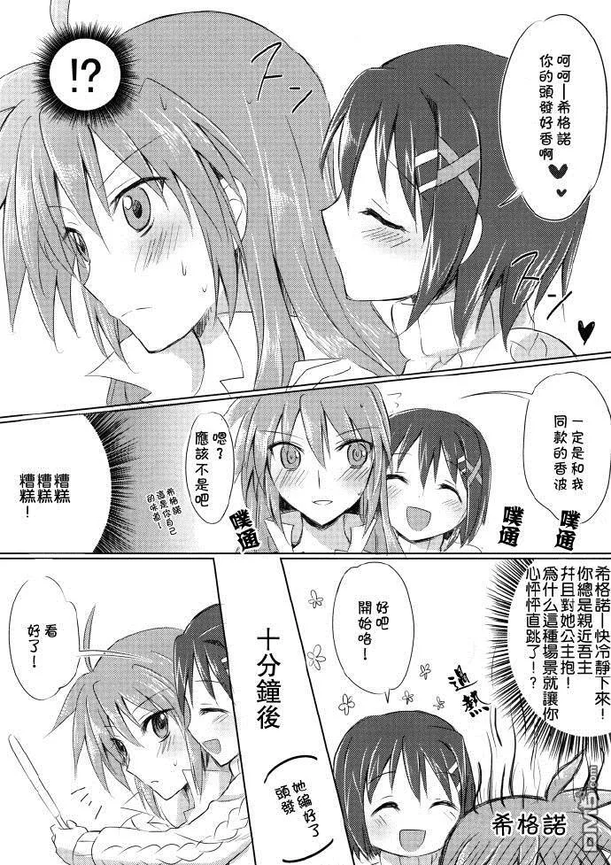 Lyrical lily  第6页
