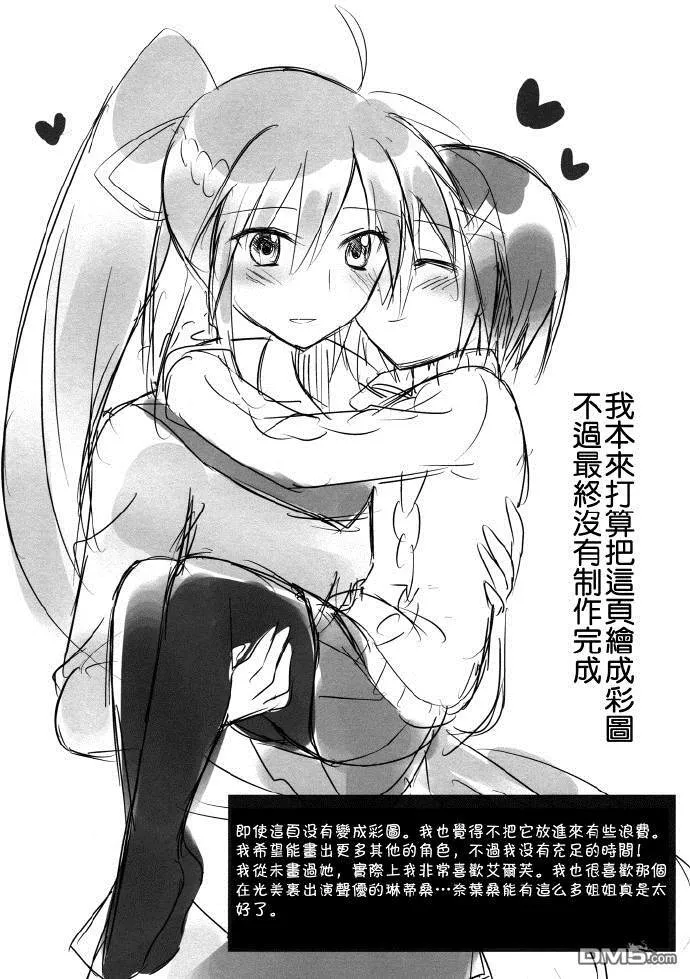 Lyrical lily  第9页