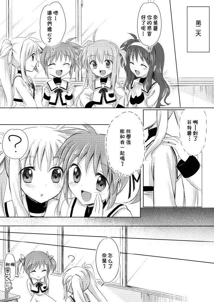 Lyrical lily  第13页