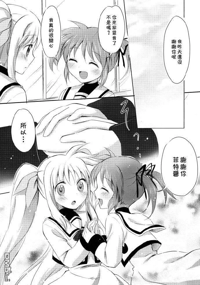 Lyrical lily  第14页