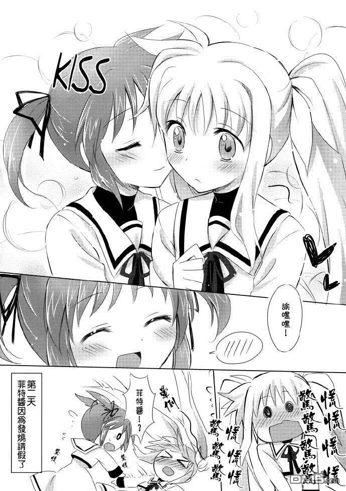 Lyrical lily  第15页