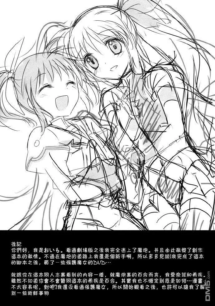 Lyrical lily  第16页