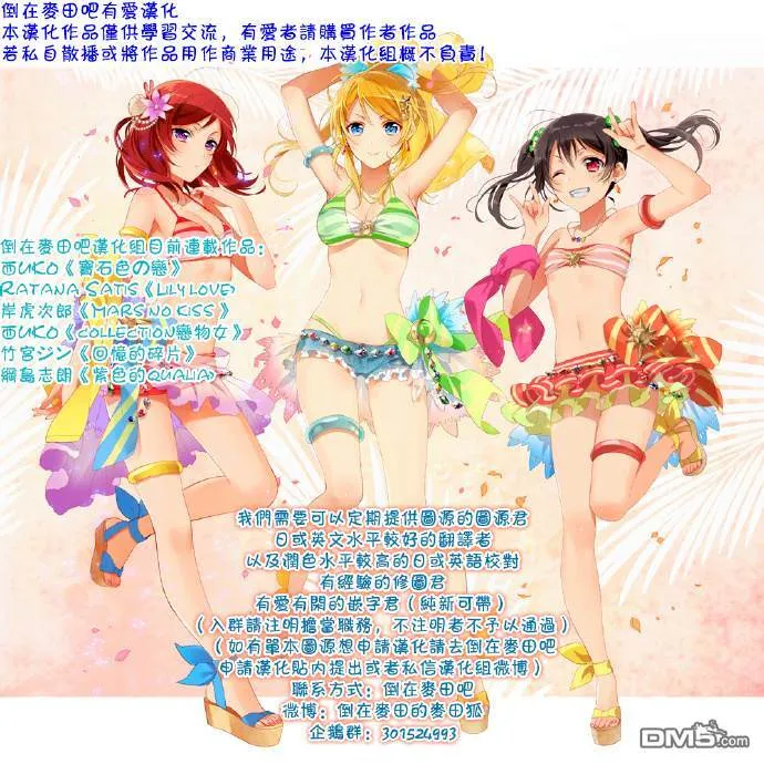 Lyrical lily  第19页