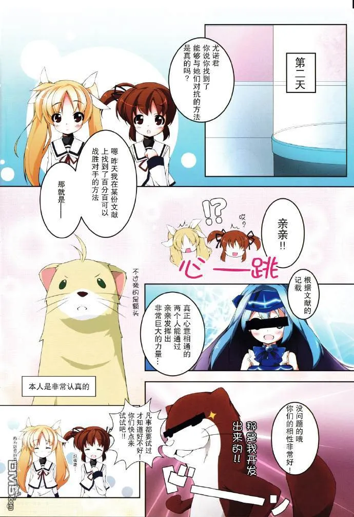 Lyrical Operation  第3页
